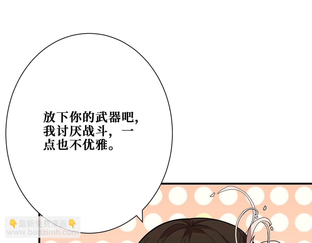 🍱噬神纪 第360话 美与优雅的铁拳 第22页