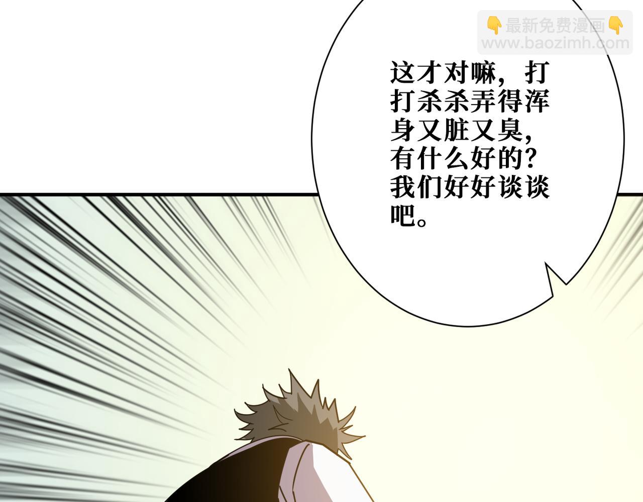 🍱噬神纪 第360话 美与优雅的铁拳 第24页