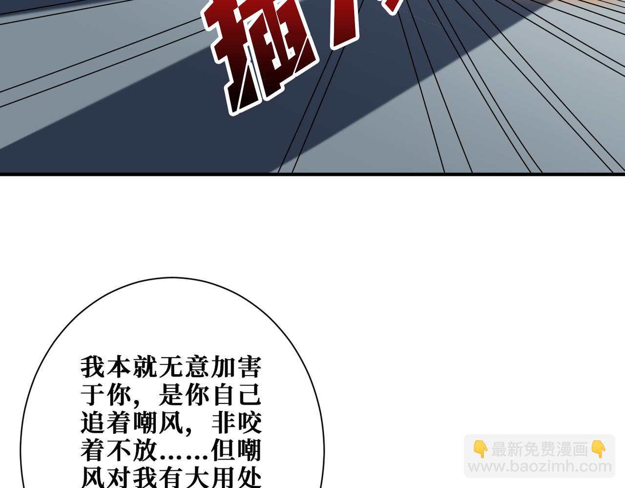 🍱噬神纪 第360话 美与优雅的铁拳 第27页