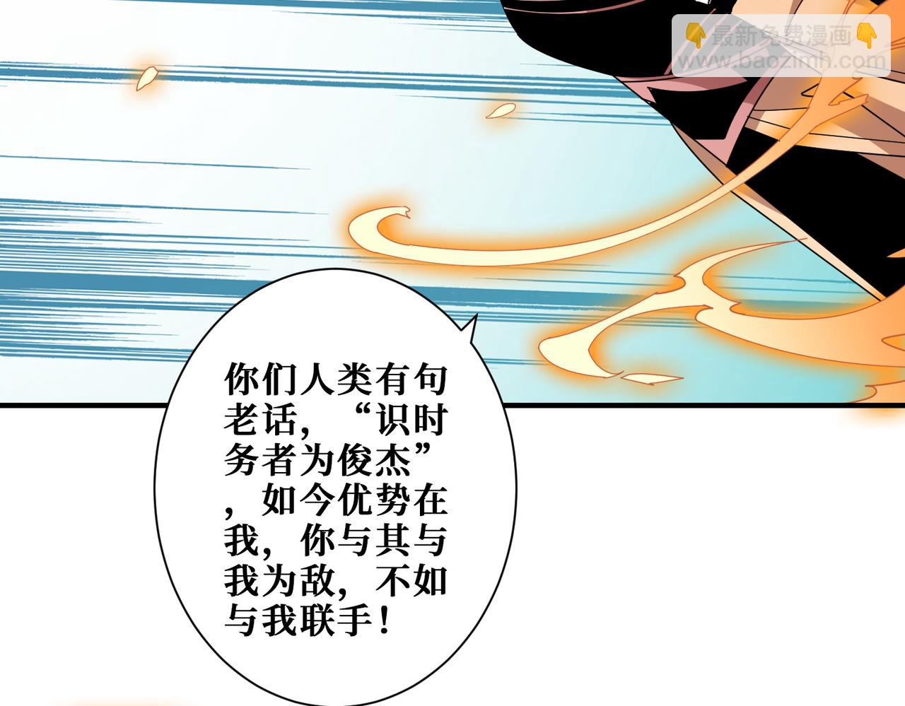 🍱噬神纪 第360话 美与优雅的铁拳 第29页