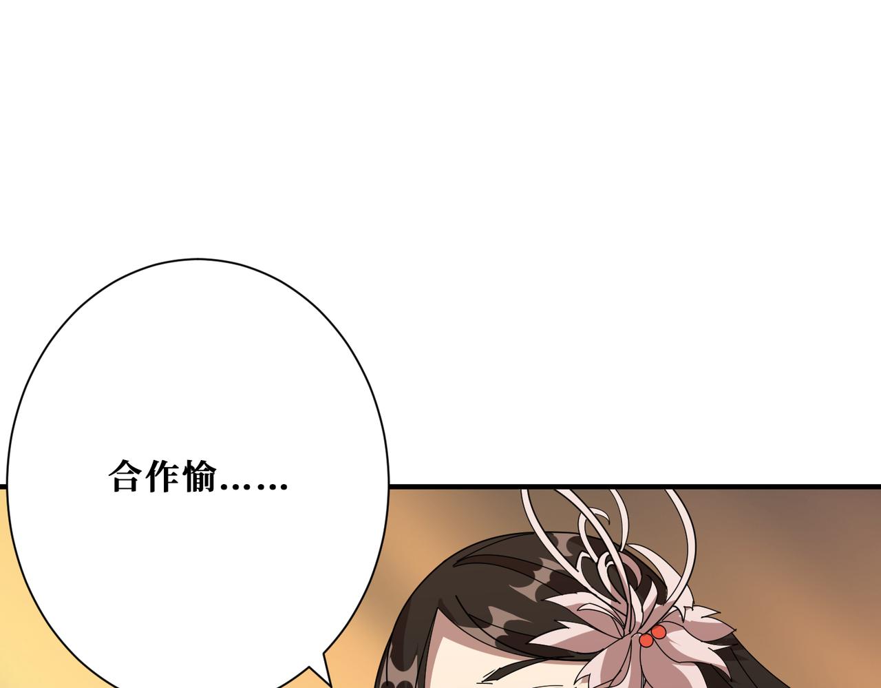 🍱噬神纪 第360话 美与优雅的铁拳 第33页