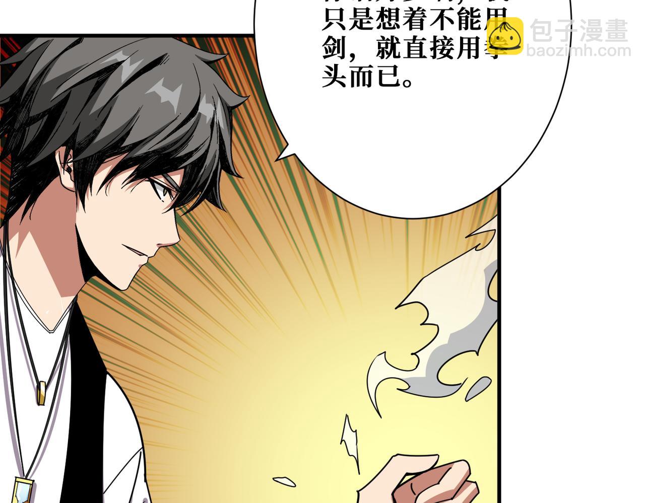 🍱噬神纪 第360话 美与优雅的铁拳 第40页