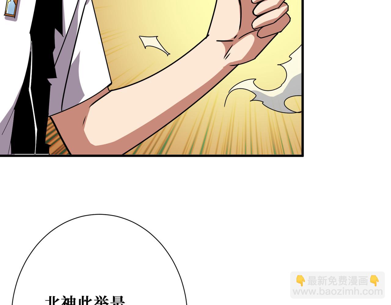 🍱噬神纪 第360话 美与优雅的铁拳 第41页