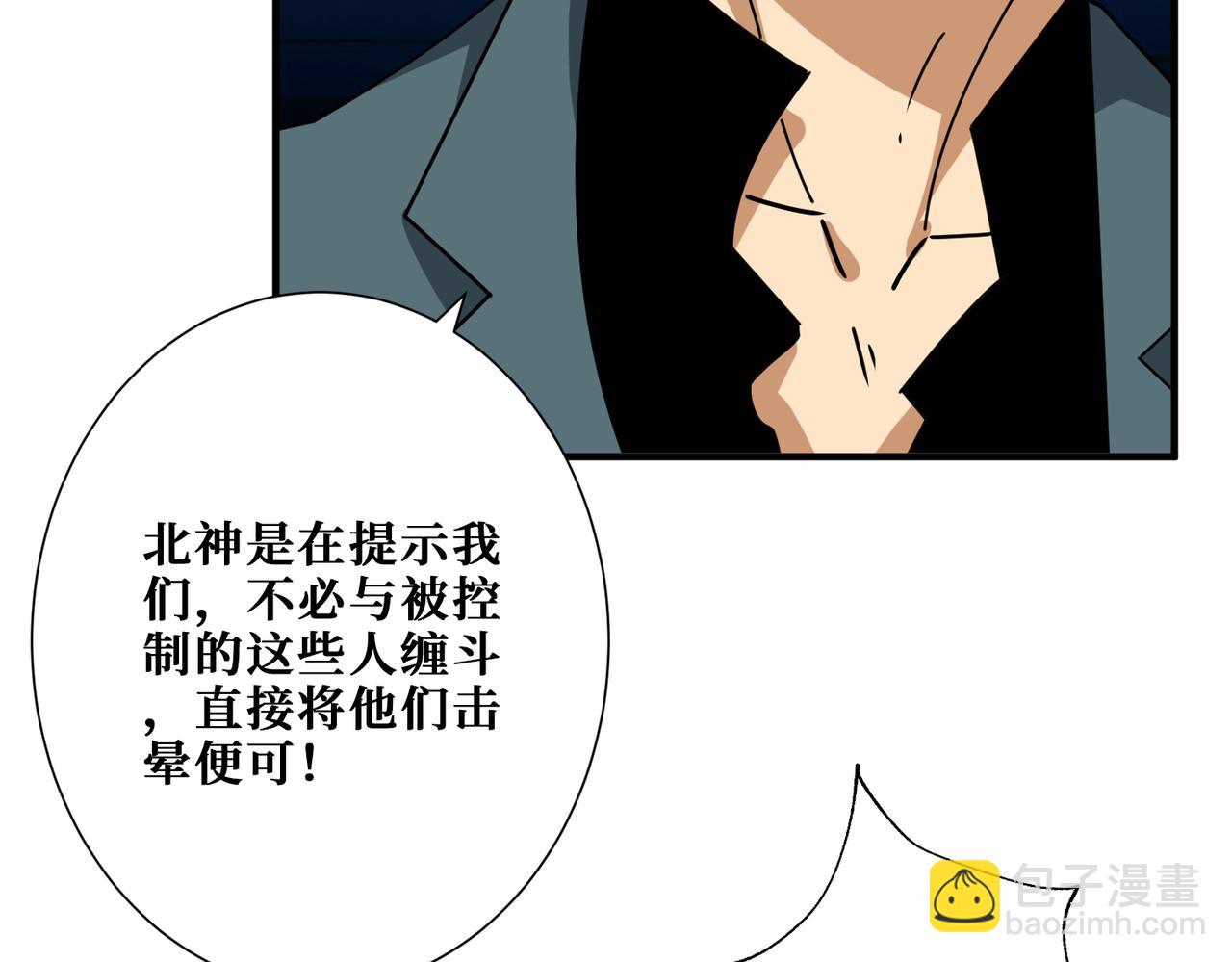 🍱噬神纪 第360话 美与优雅的铁拳 第43页
