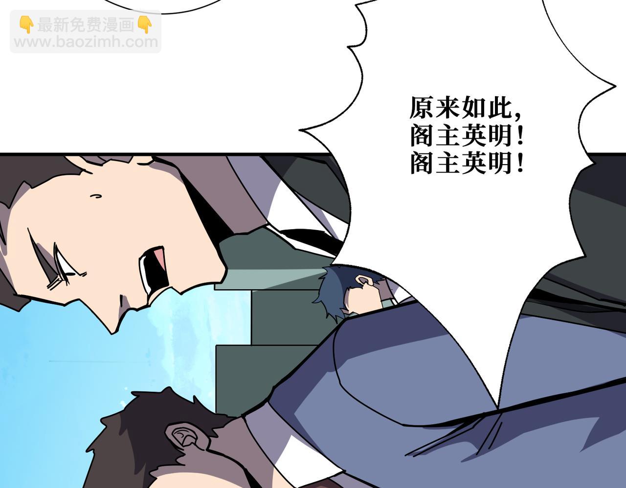 🍱噬神纪 第360话 美与优雅的铁拳 第44页