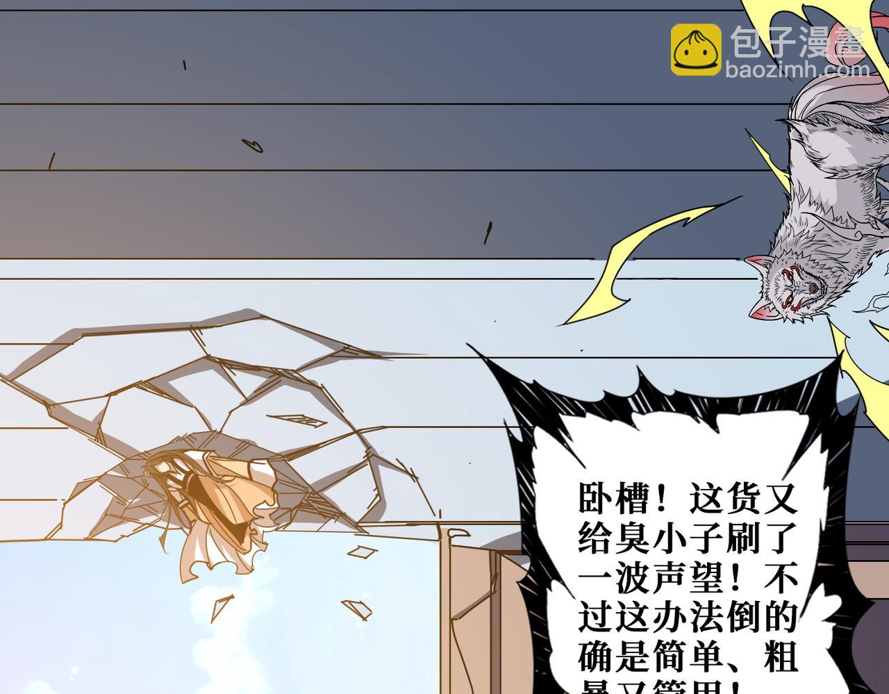 🍱噬神纪 第360话 美与优雅的铁拳 第46页