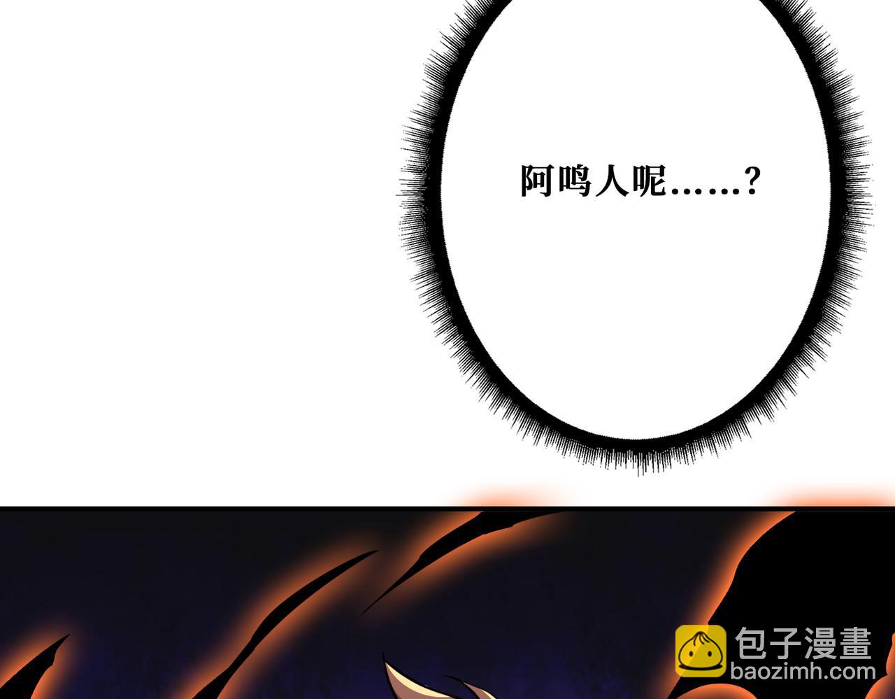 🍱噬神纪 第360话 美与优雅的铁拳 第6页