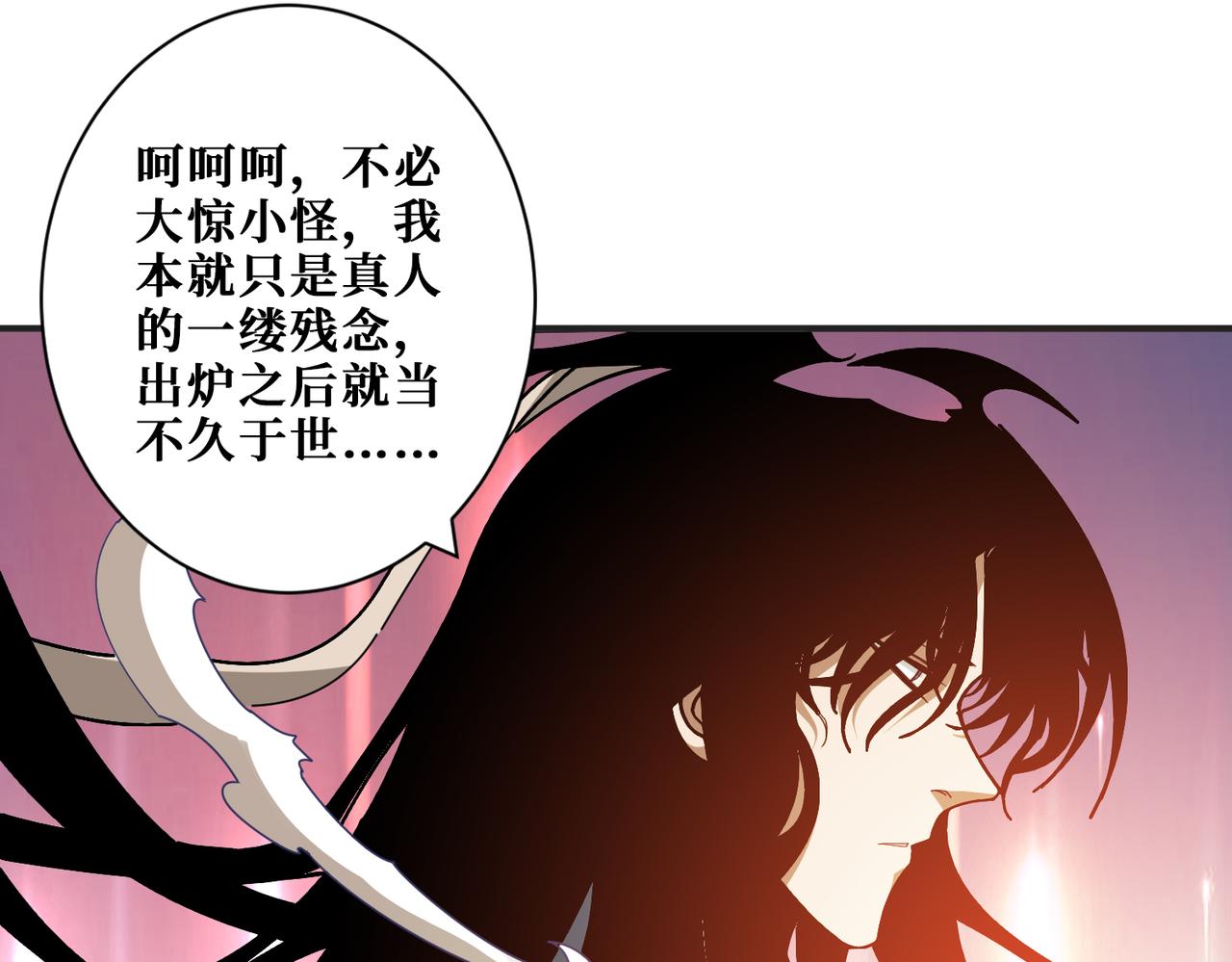 🍱噬神纪 第362话 天界无神 第1页