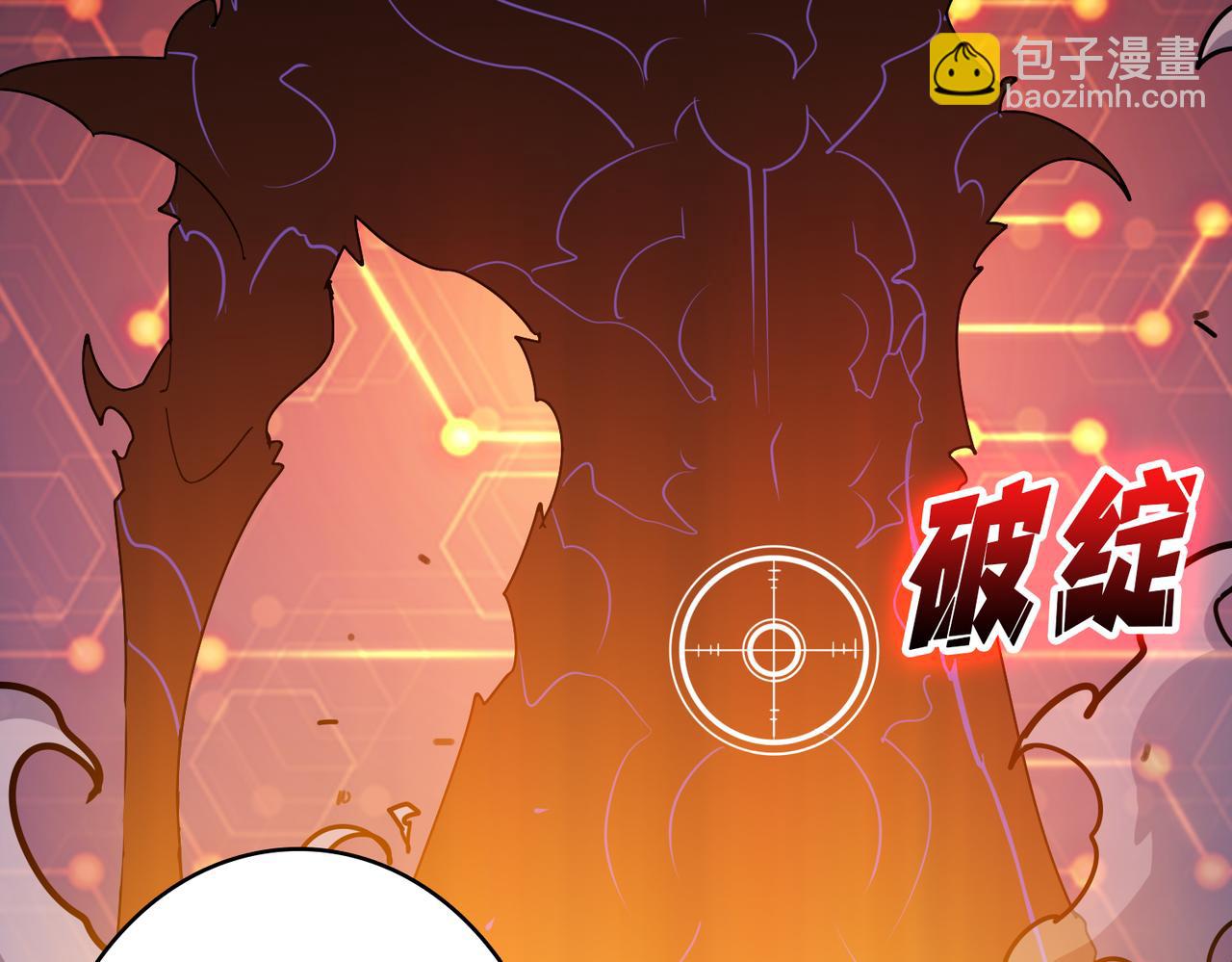 🍱噬神纪 第362话 天界无神 第10页