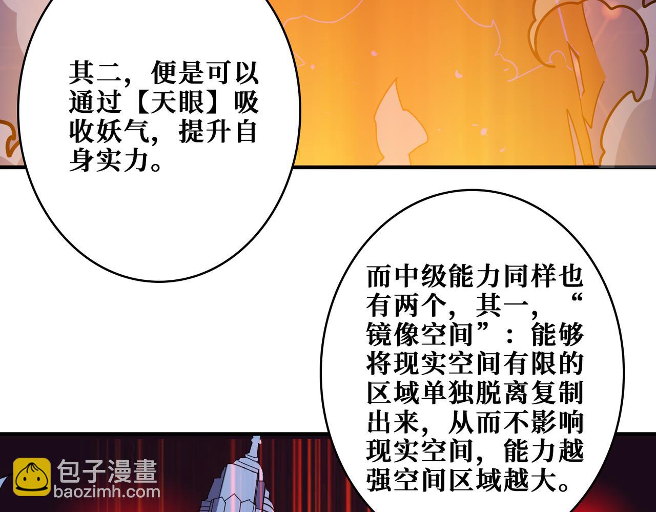 🍱噬神纪 第362话 天界无神 第11页