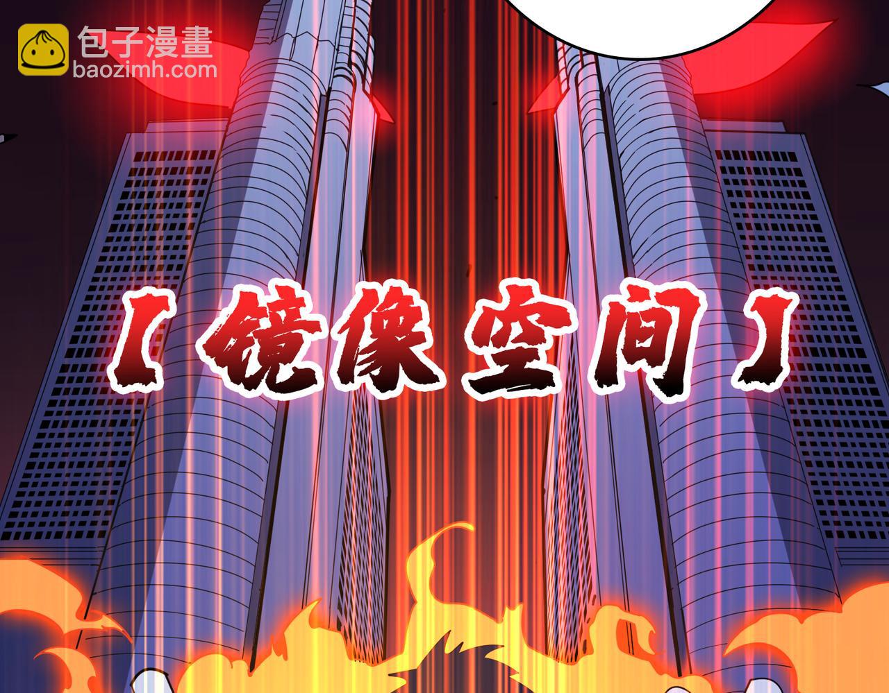 🍱噬神纪 第362话 天界无神 第12页