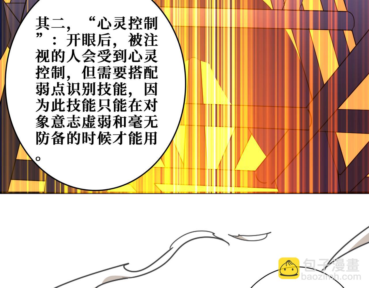🍱噬神纪 第362话 天界无神 第14页