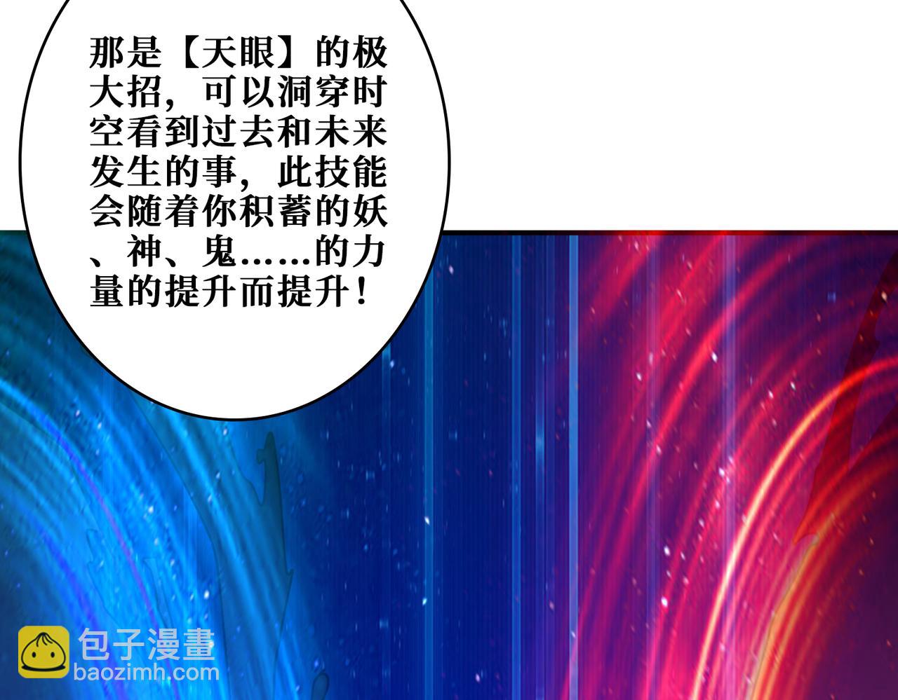 🍱噬神纪 第362话 天界无神 第18页