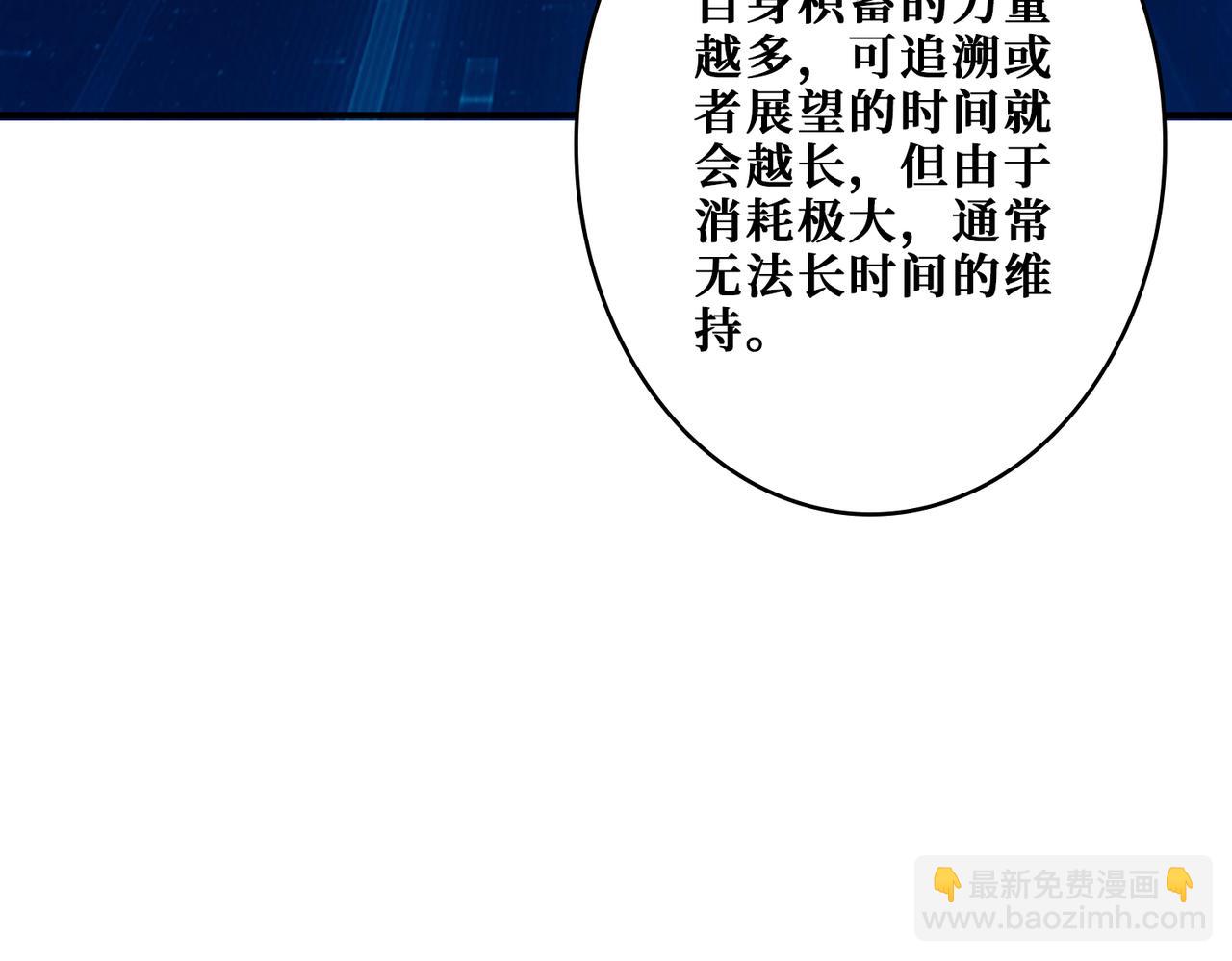 🍱噬神纪 第362话 天界无神 第22页
