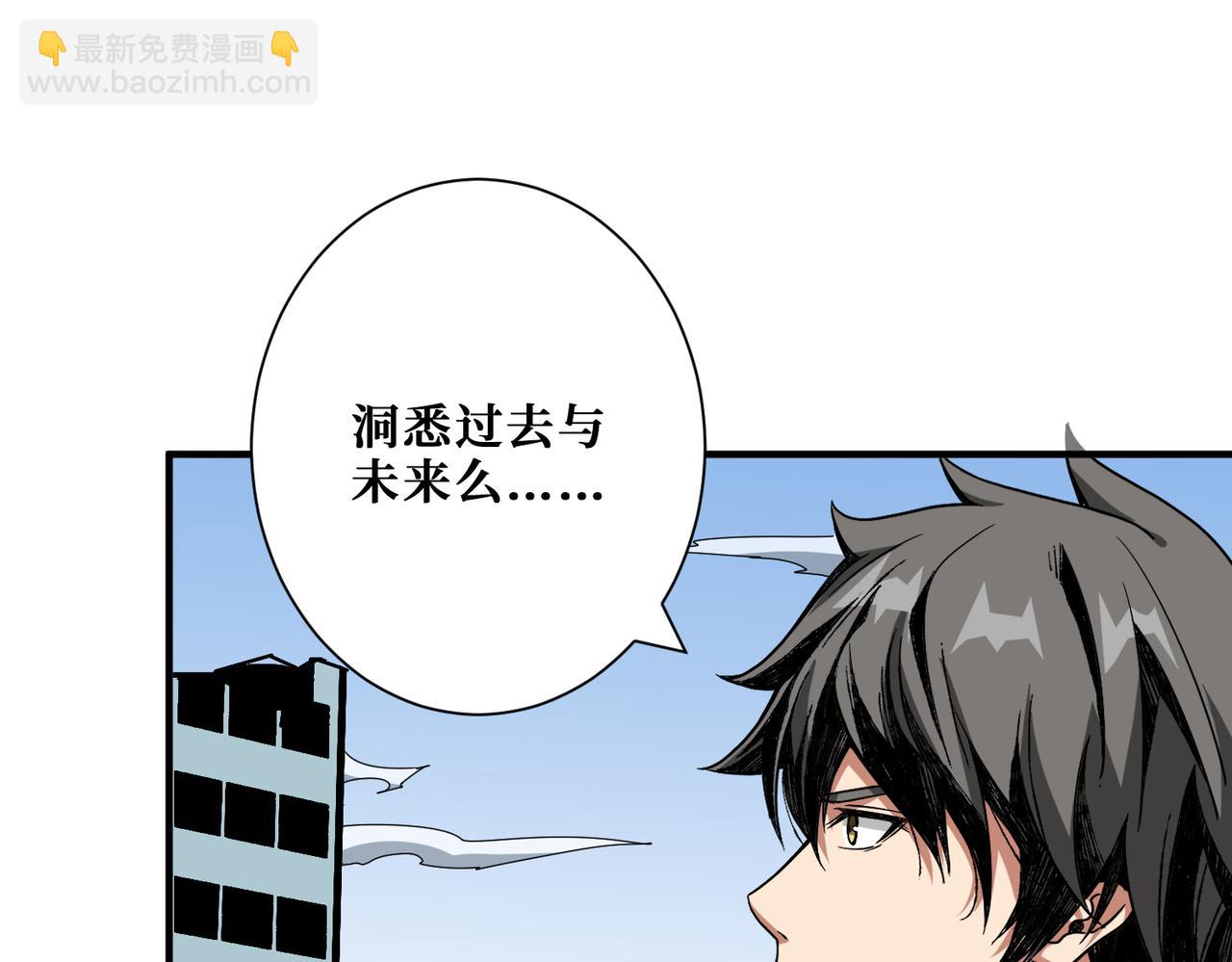 🍱噬神纪 第362话 天界无神 第24页