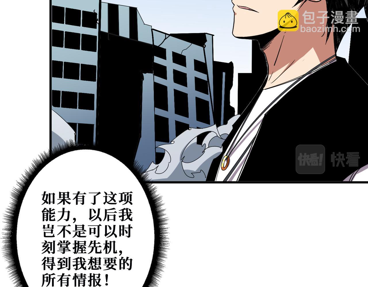🍱噬神纪 第362话 天界无神 第25页