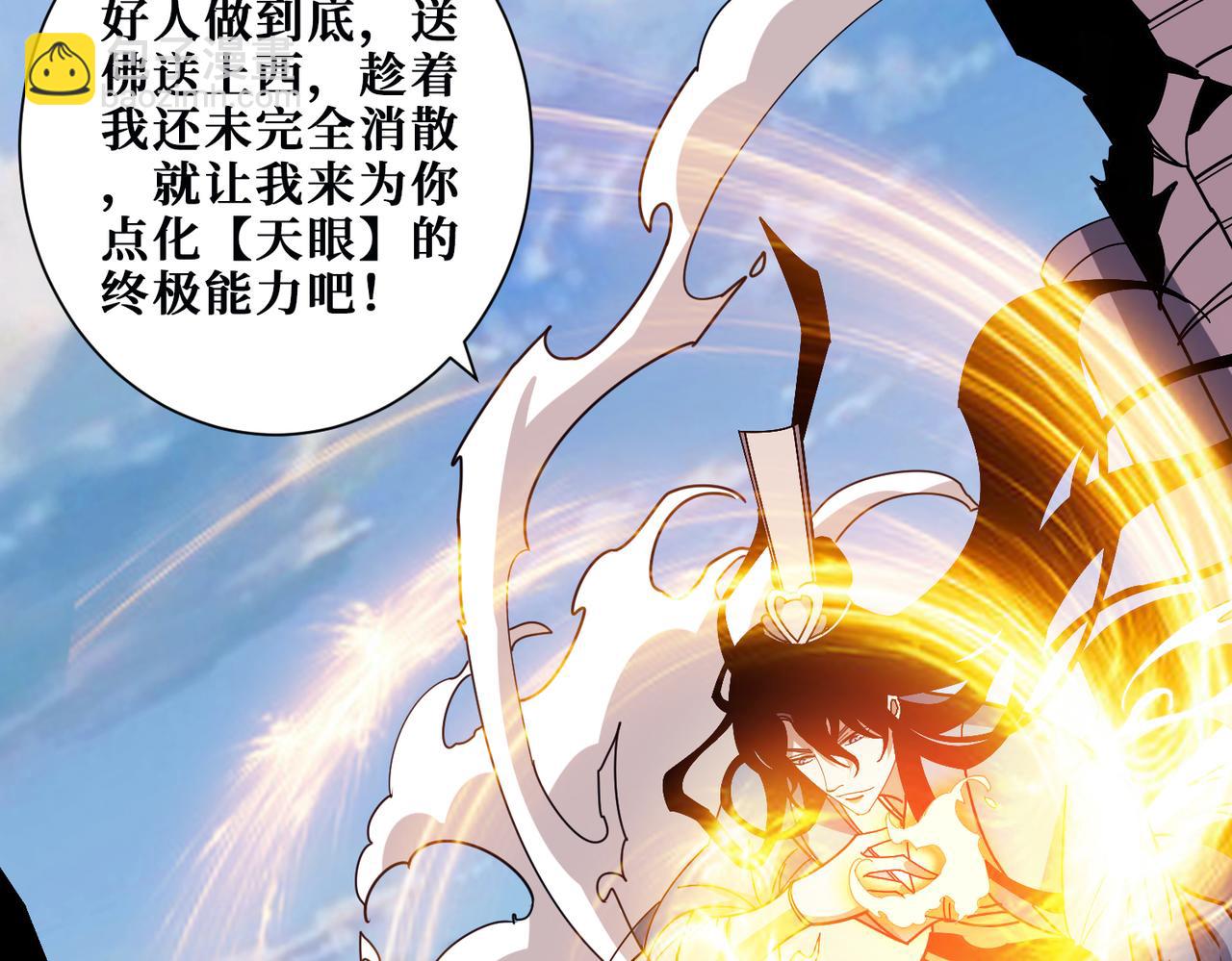 🍱噬神纪 第362话 天界无神 第27页