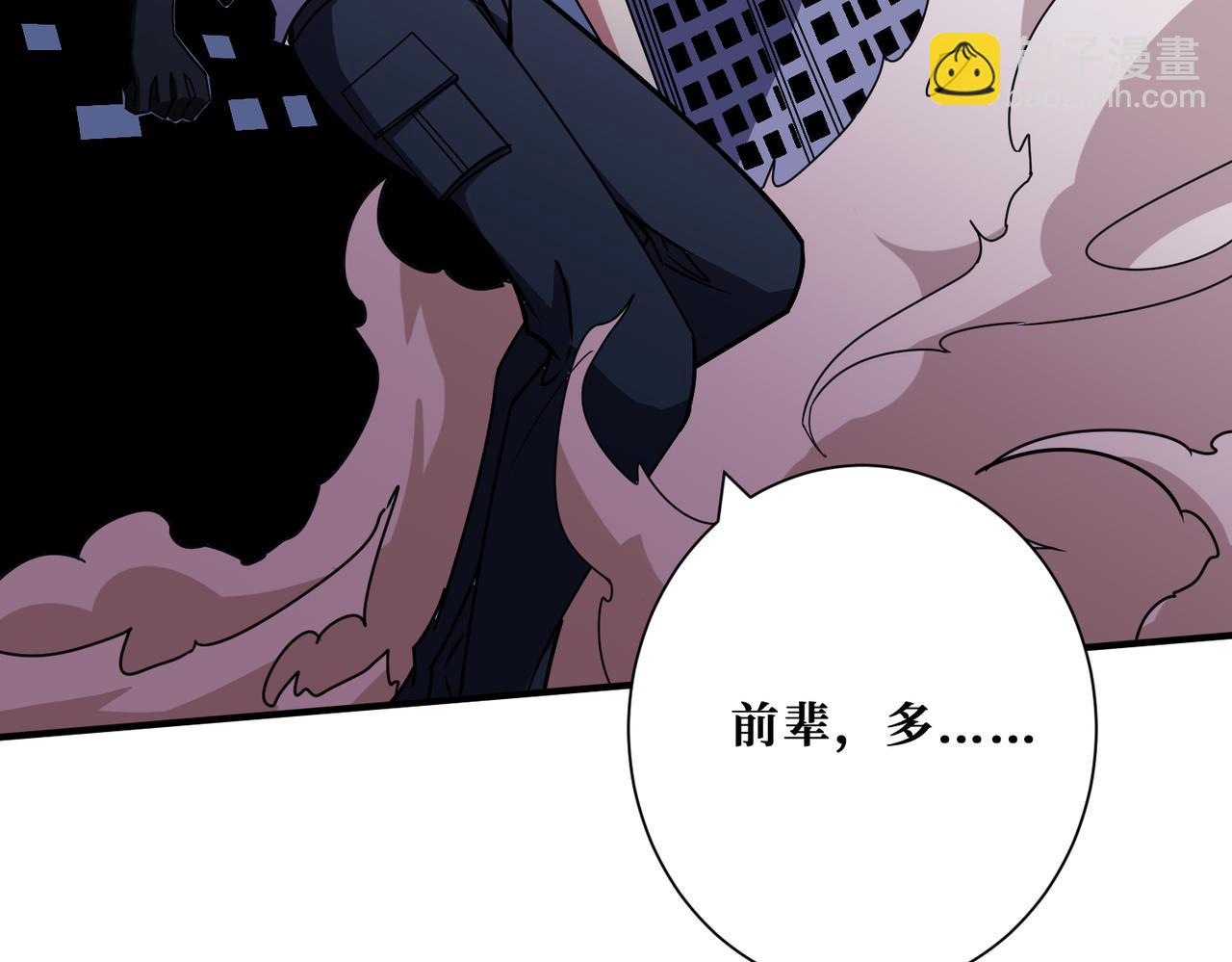 🍱噬神纪 第362话 天界无神 第29页