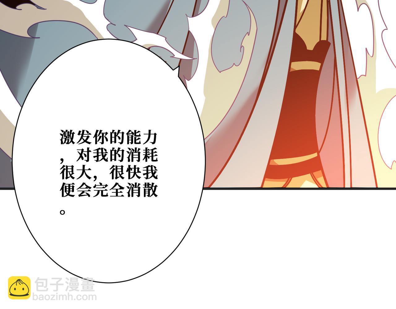 🍱噬神纪 第362话 天界无神 第3页