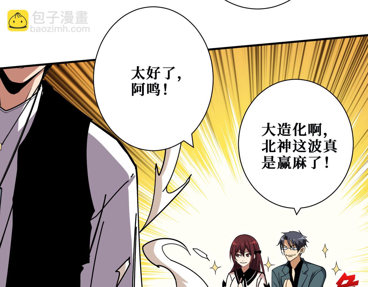 🍱噬神纪 第362话 天界无神 第30页