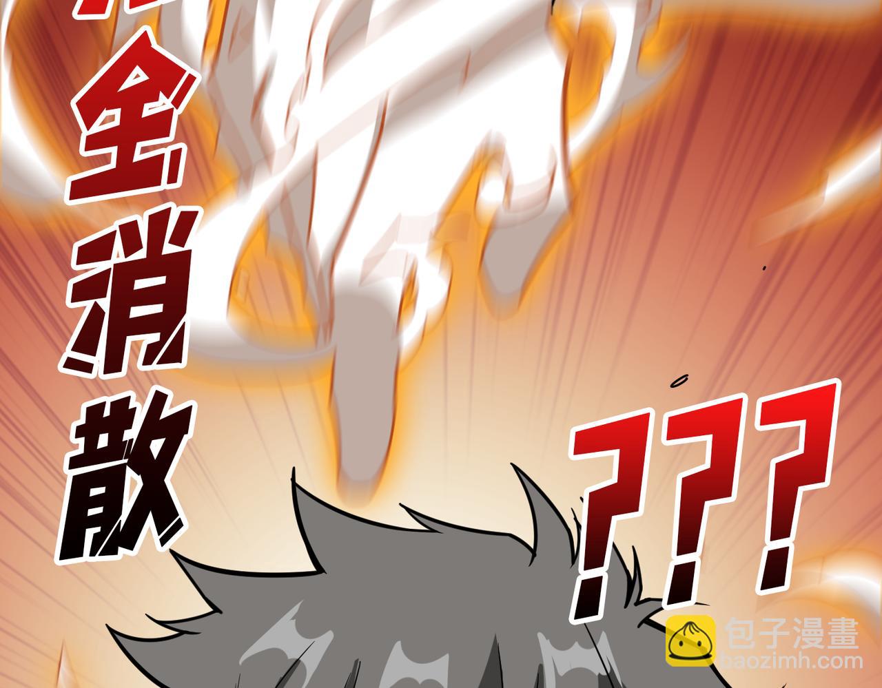 🍱噬神纪 第362话 天界无神 第32页