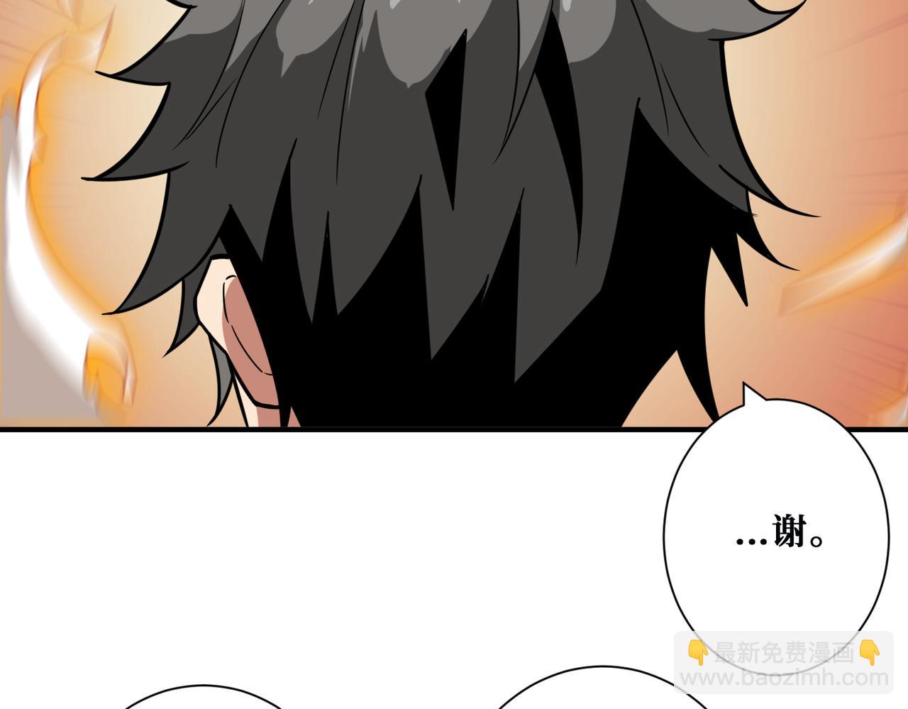 🍱噬神纪 第362话 天界无神 第33页
