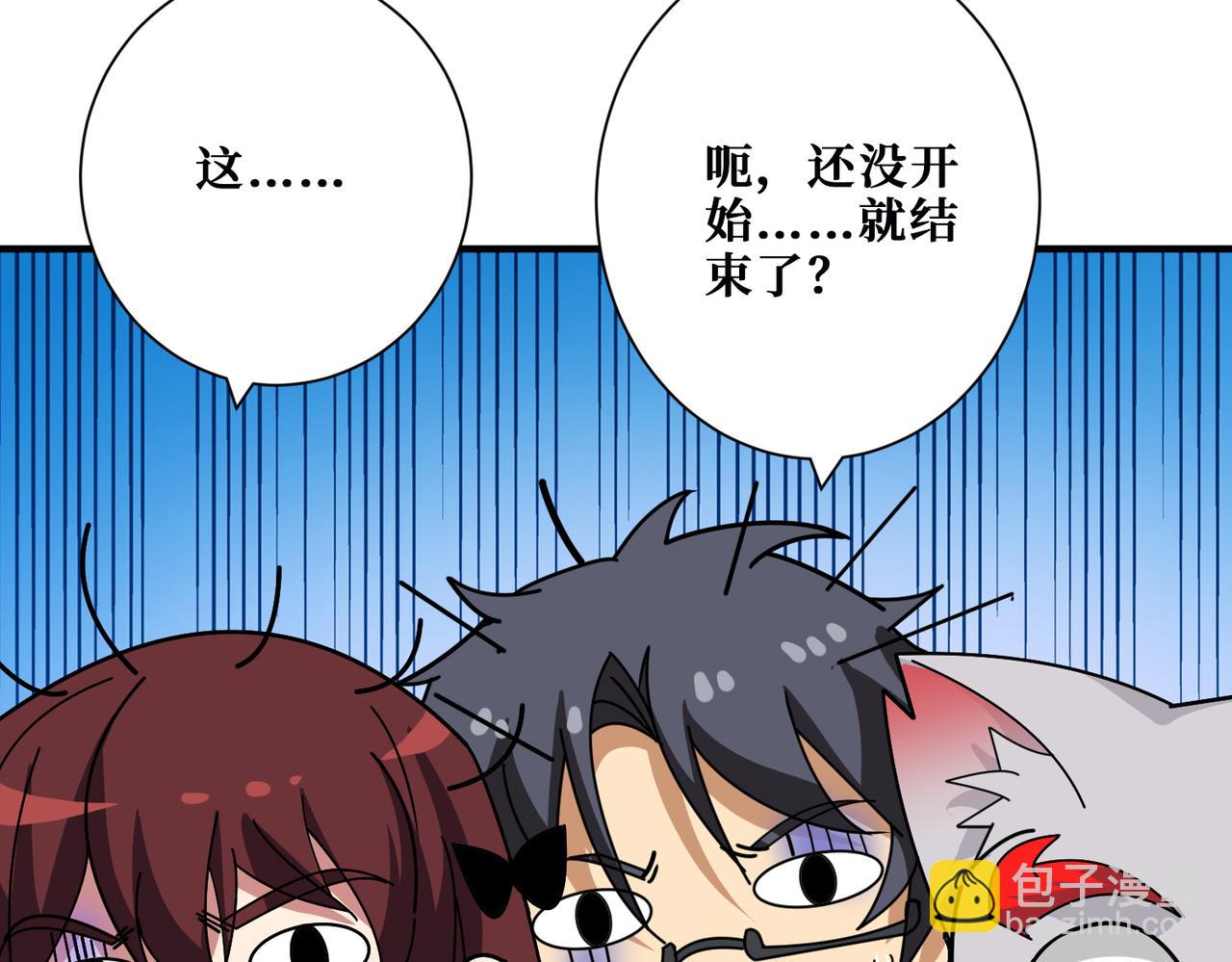 🍱噬神纪 第362话 天界无神 第34页