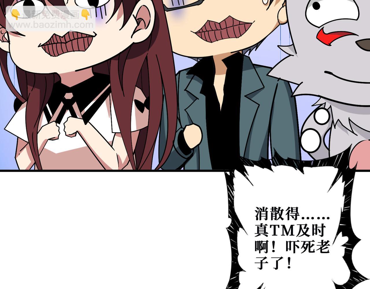 🍱噬神纪 第362话 天界无神 第35页