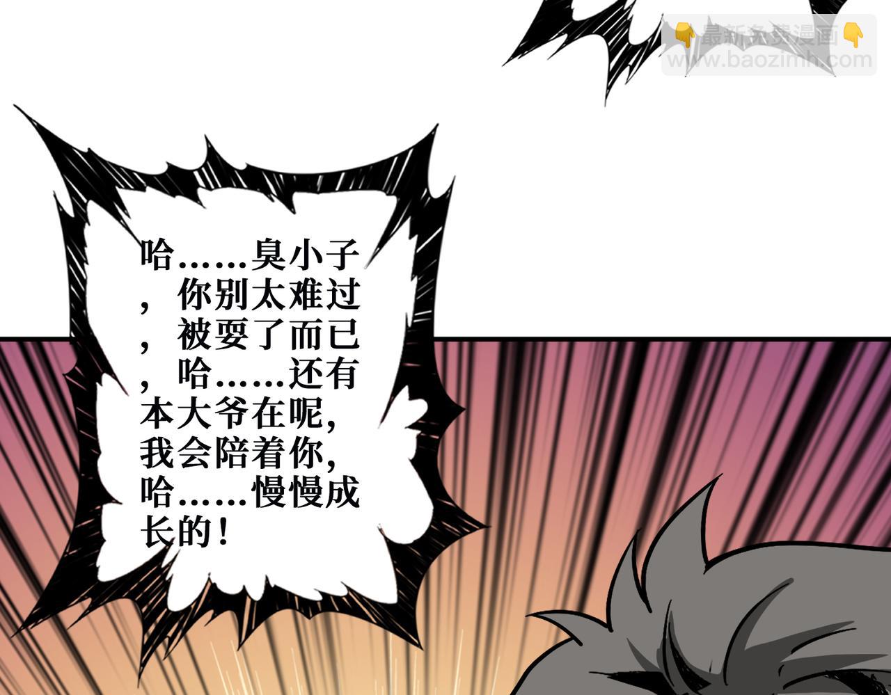 🍱噬神纪 第362话 天界无神 第36页
