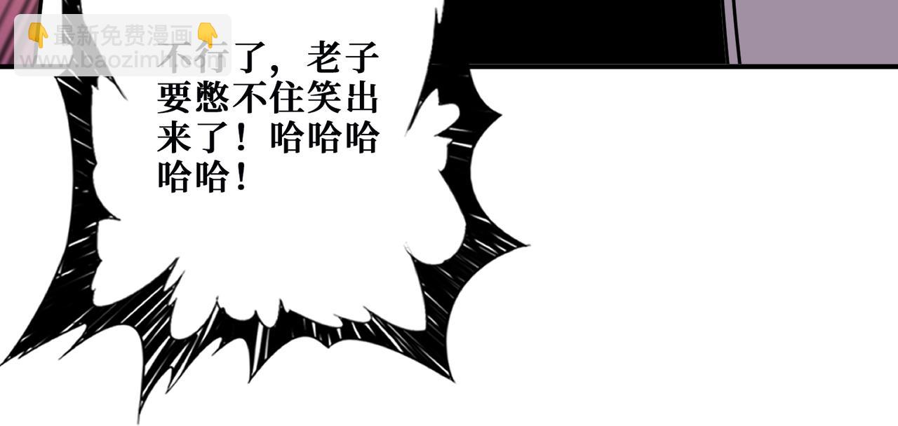 🍱噬神纪 第362话 天界无神 第39页