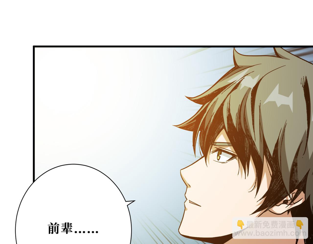 🍱噬神纪 第362话 天界无神 第4页