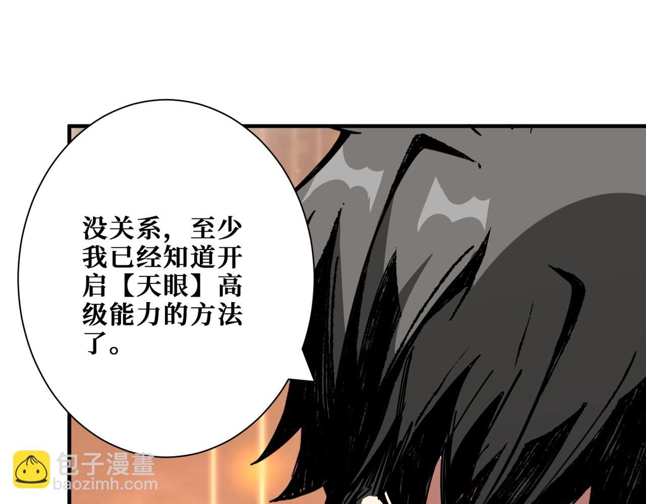 🍱噬神纪 第362话 天界无神 第40页