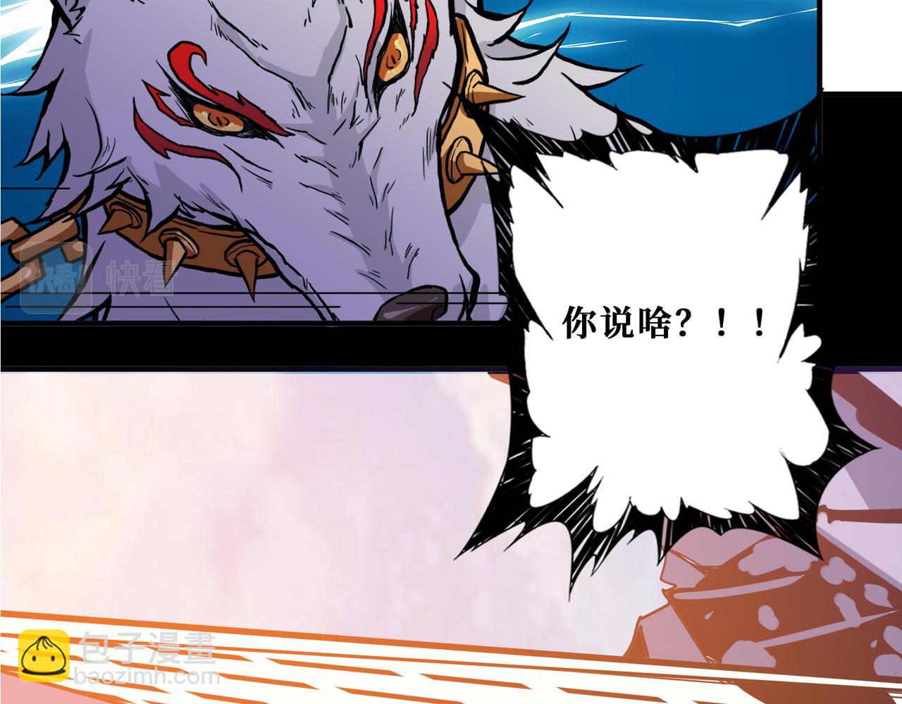 🍱噬神纪 第362话 天界无神 第43页