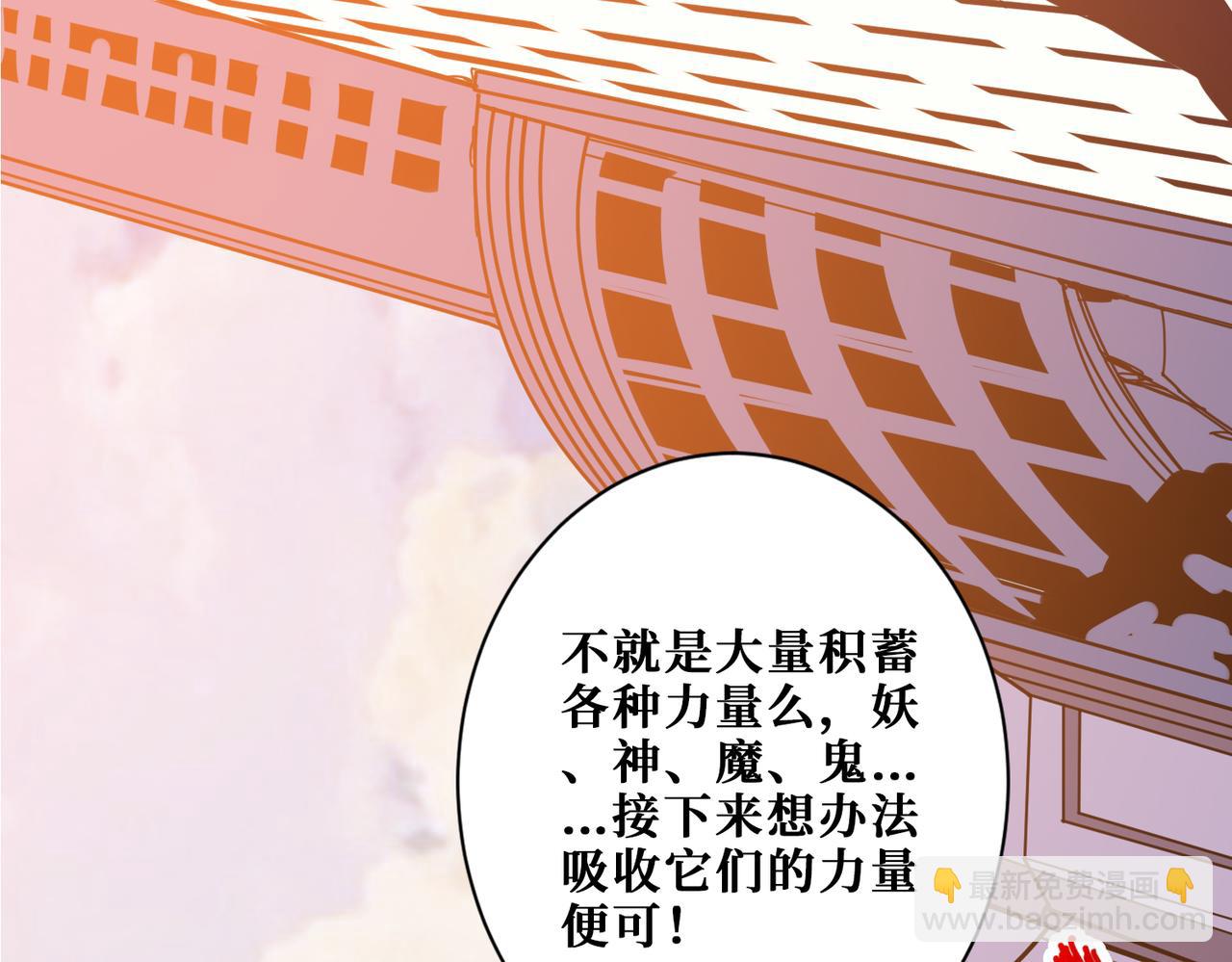 🍱噬神纪 第362话 天界无神 第44页