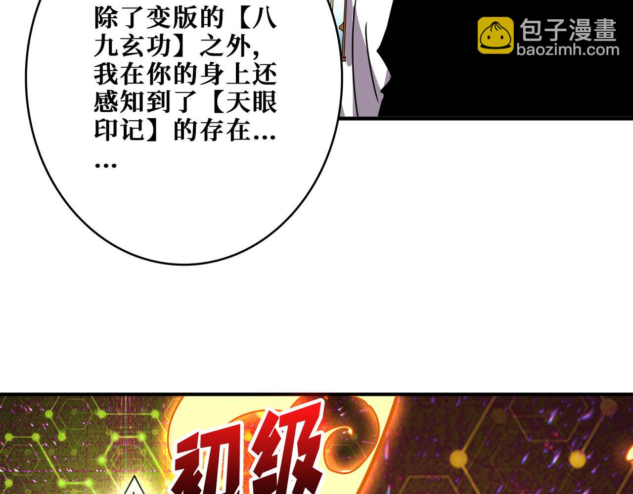 🍱噬神纪 第362话 天界无神 第6页