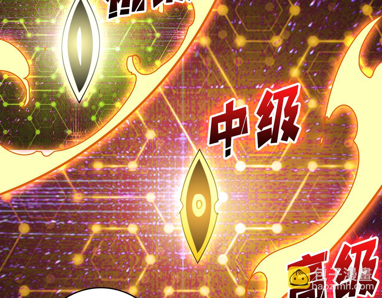 🍱噬神纪 第362话 天界无神 第7页