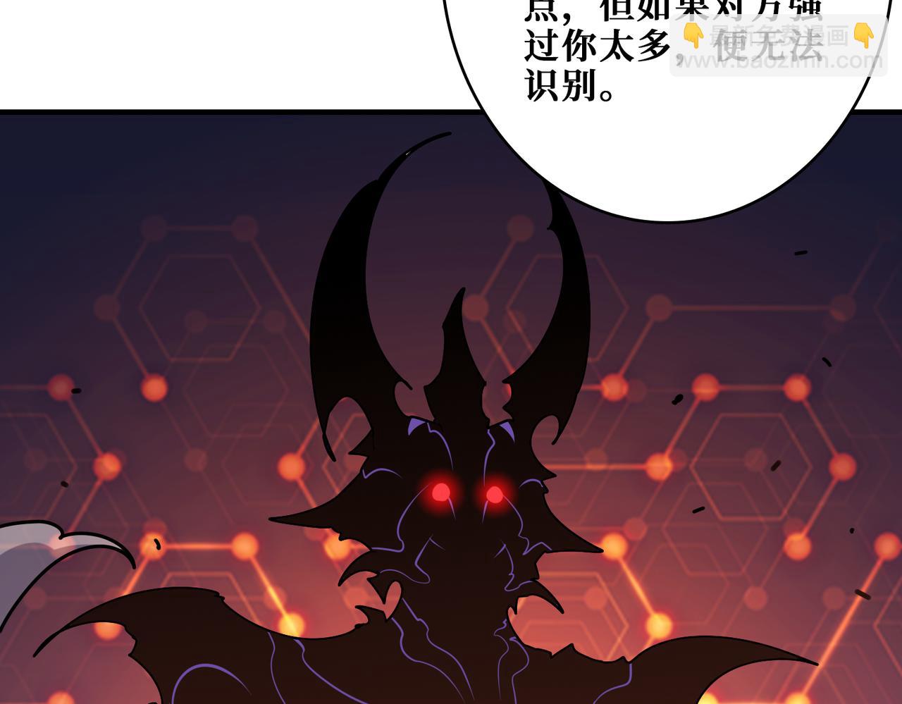 🍱噬神纪 第362话 天界无神 第9页