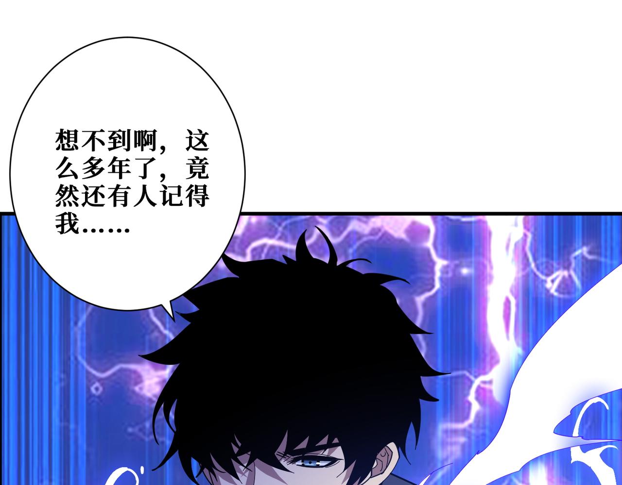 🍱噬神纪 第364话 他是传奇？ 第1页
