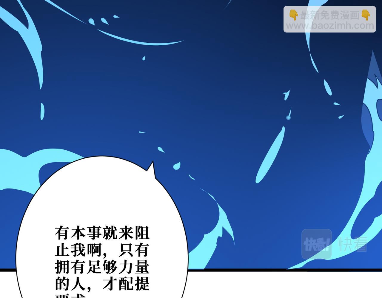 🍱噬神纪 第364话 他是传奇？ 第12页