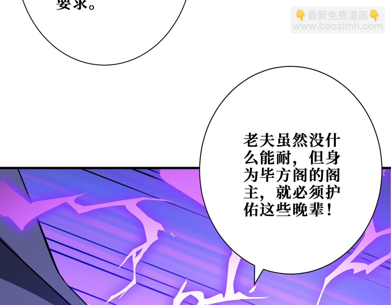 🍱噬神纪 第364话 他是传奇？ 第13页