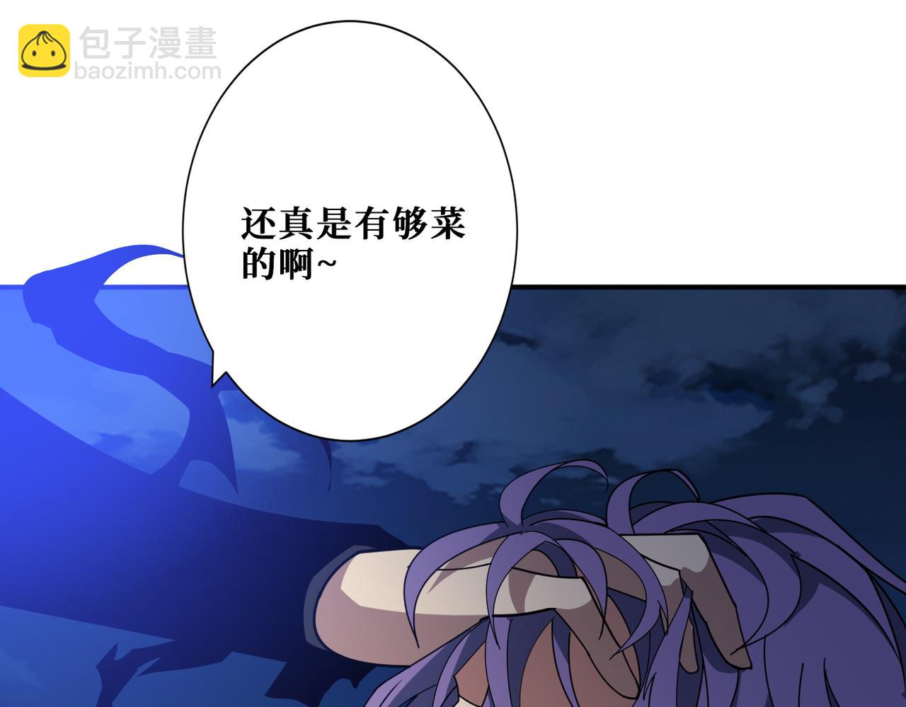 🍱噬神纪 第364话 他是传奇？ 第27页