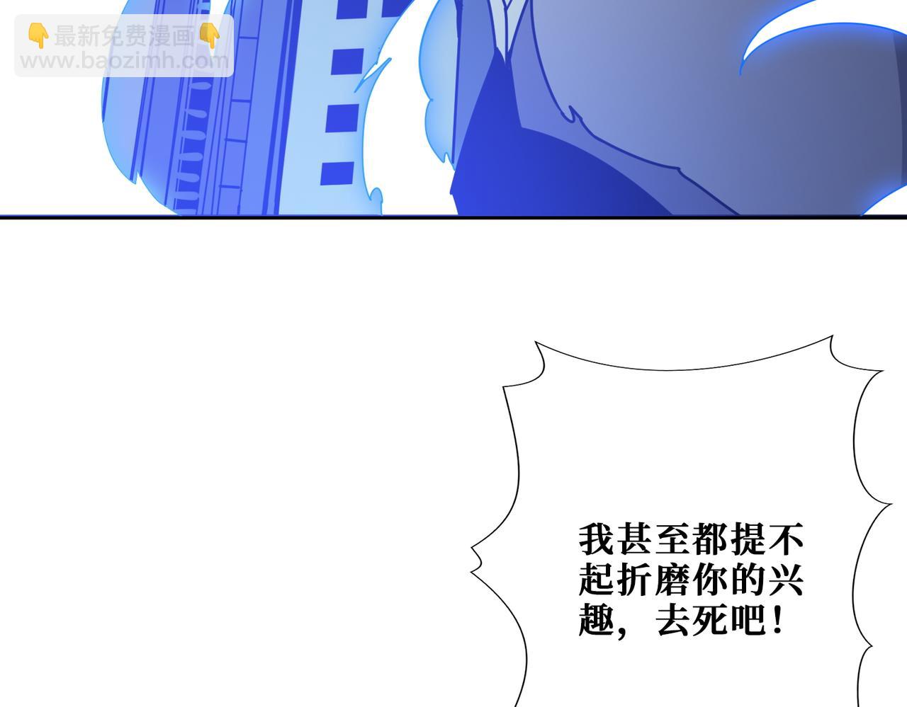🍱噬神纪 第364话 他是传奇？ 第29页