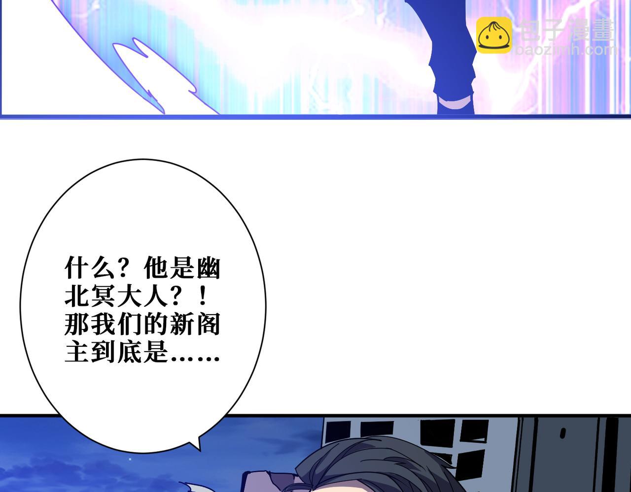 🍱噬神纪 第364话 他是传奇？ 第4页