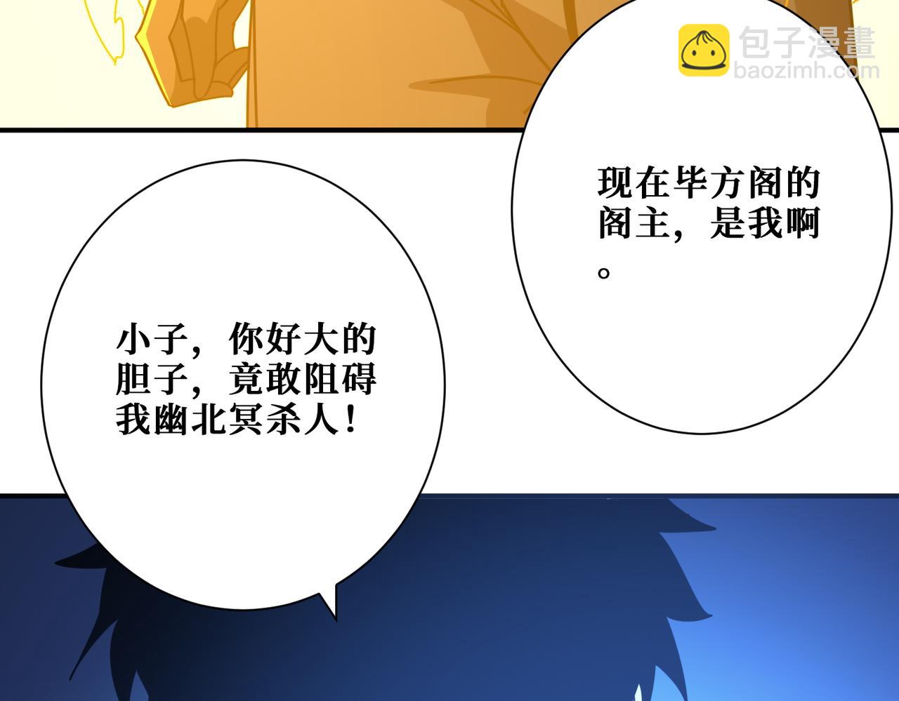 🍱噬神纪 第364话 他是传奇？ 第42页
