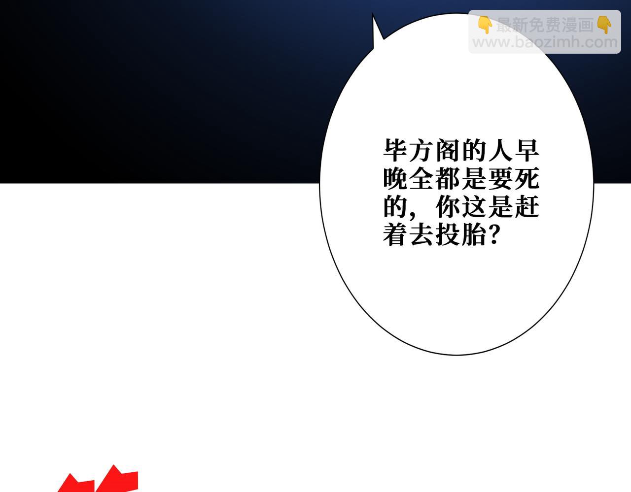 🍱噬神纪 第364话 他是传奇？ 第44页