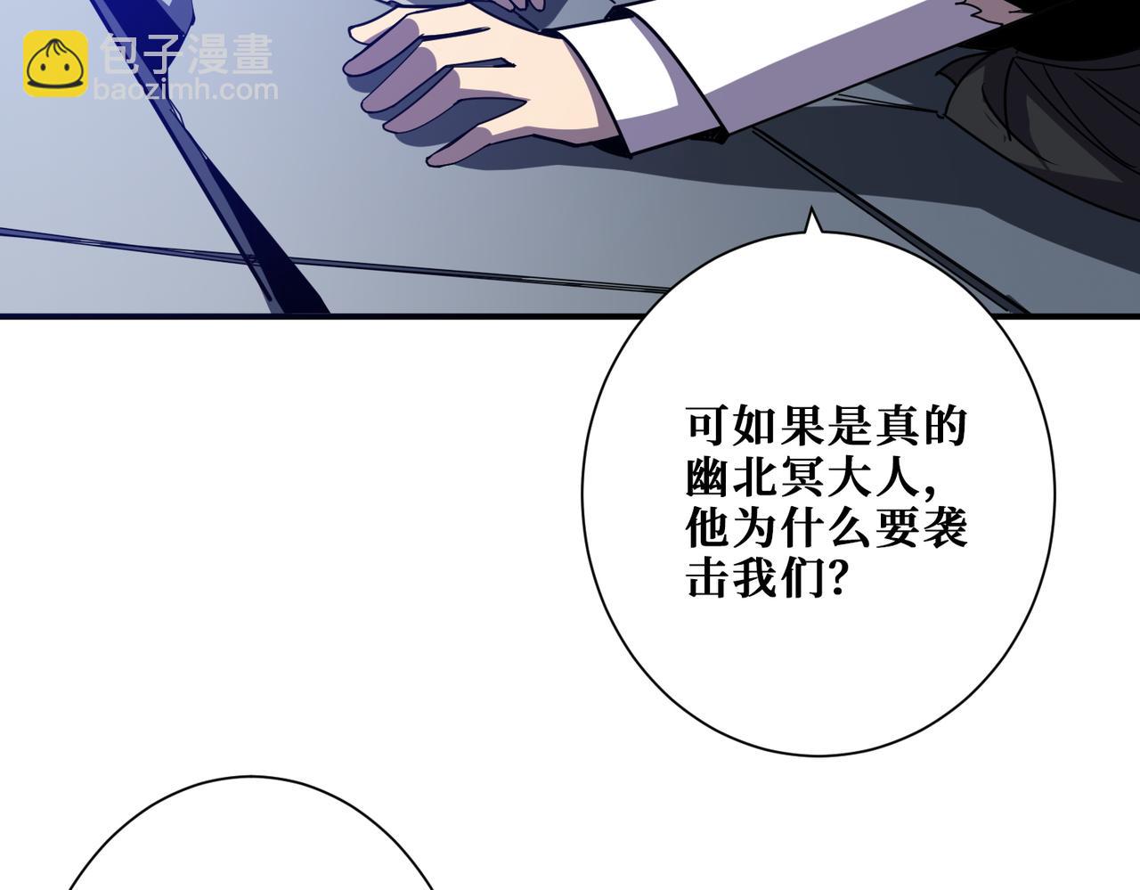 🍱噬神纪 第364话 他是传奇？ 第6页