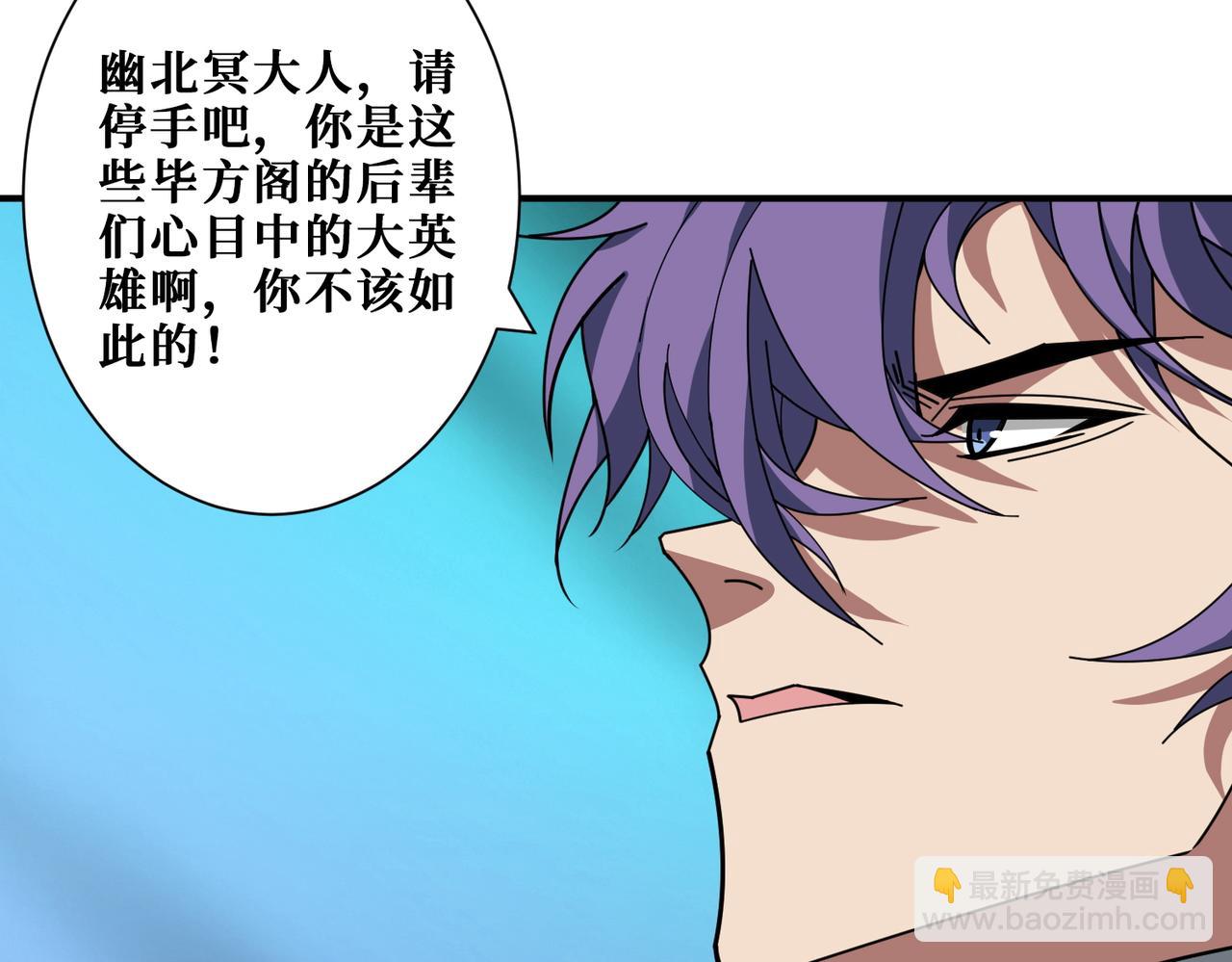 🍱噬神纪 第364话 他是传奇？ 第7页