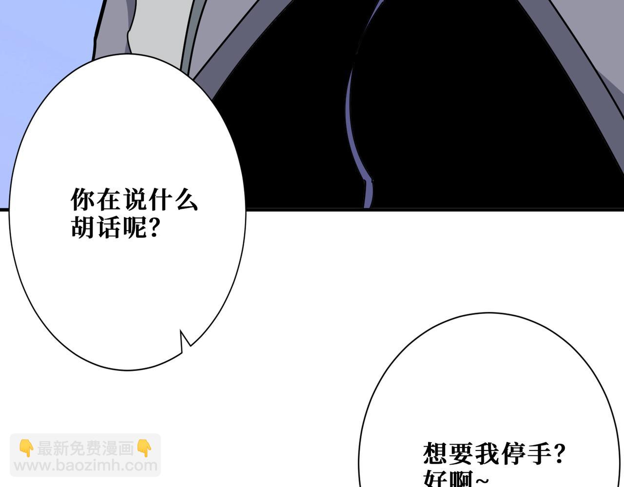 🍱噬神纪 第364话 他是传奇？ 第9页