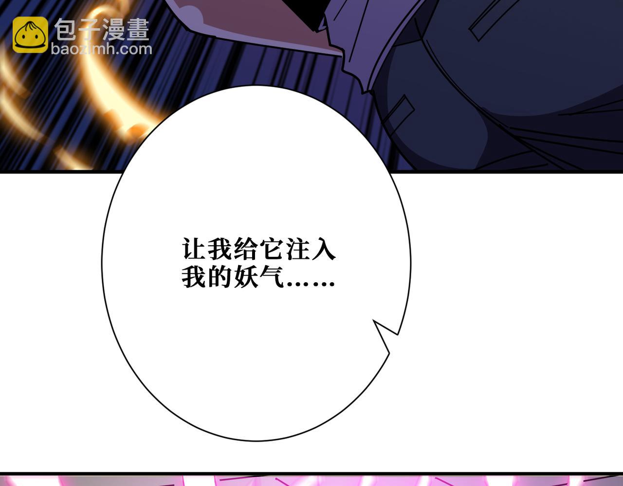 🍱噬神纪 第366话 身体被掏空 第10页