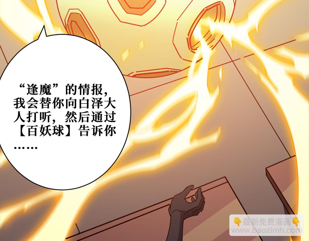 🍱噬神纪 第366话 身体被掏空 第13页